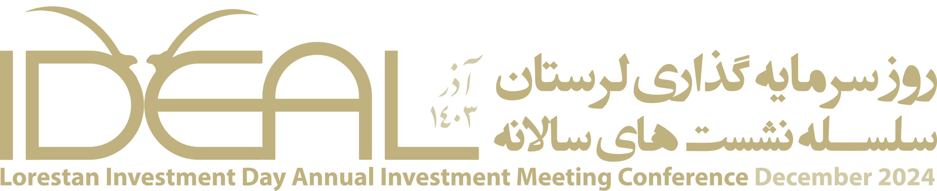 روز سرمایه گذاری لرستان